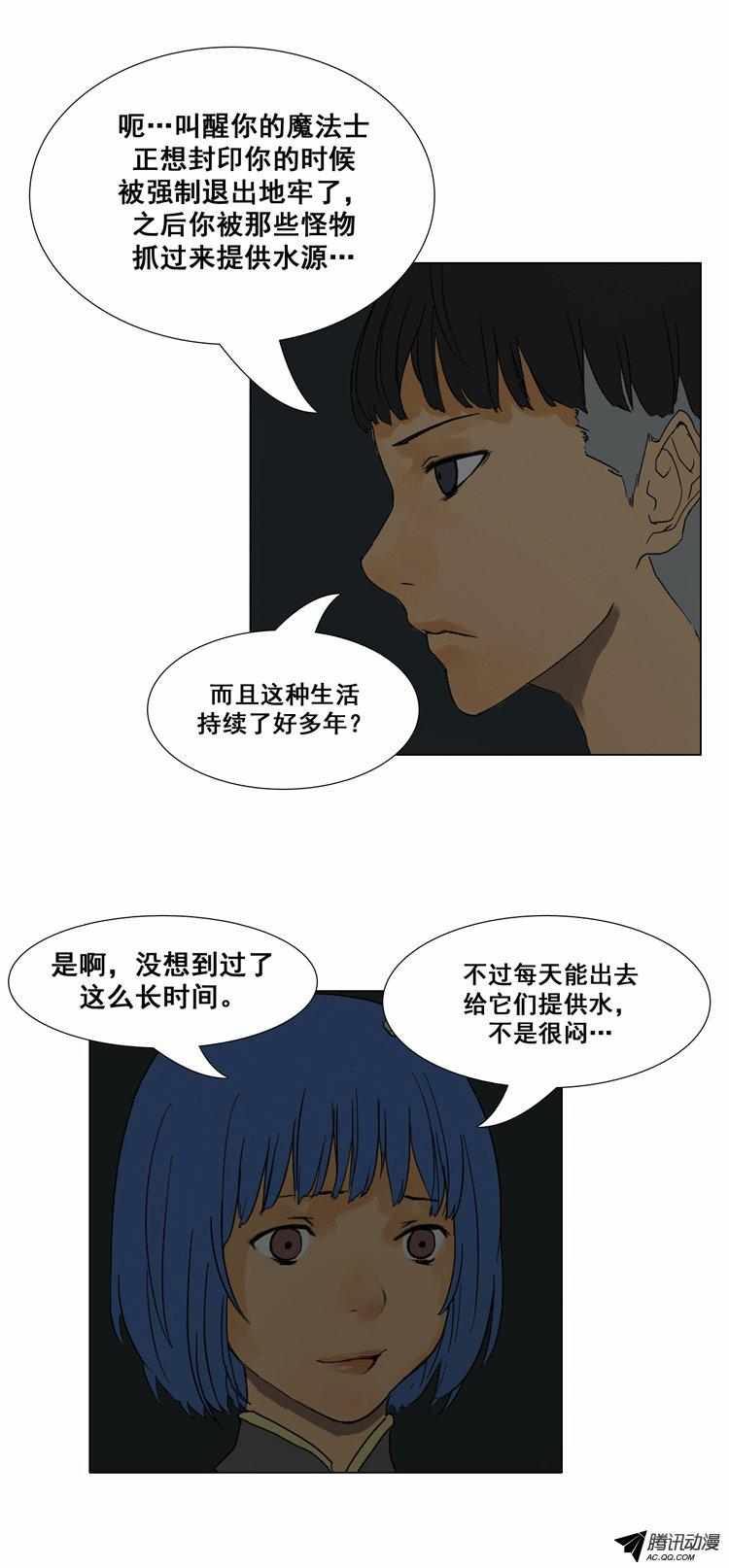 《美女魔法士联盟》漫画 031话