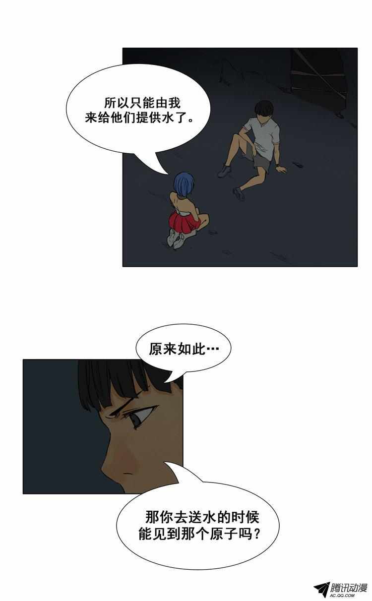 《美女魔法士联盟》漫画 031话