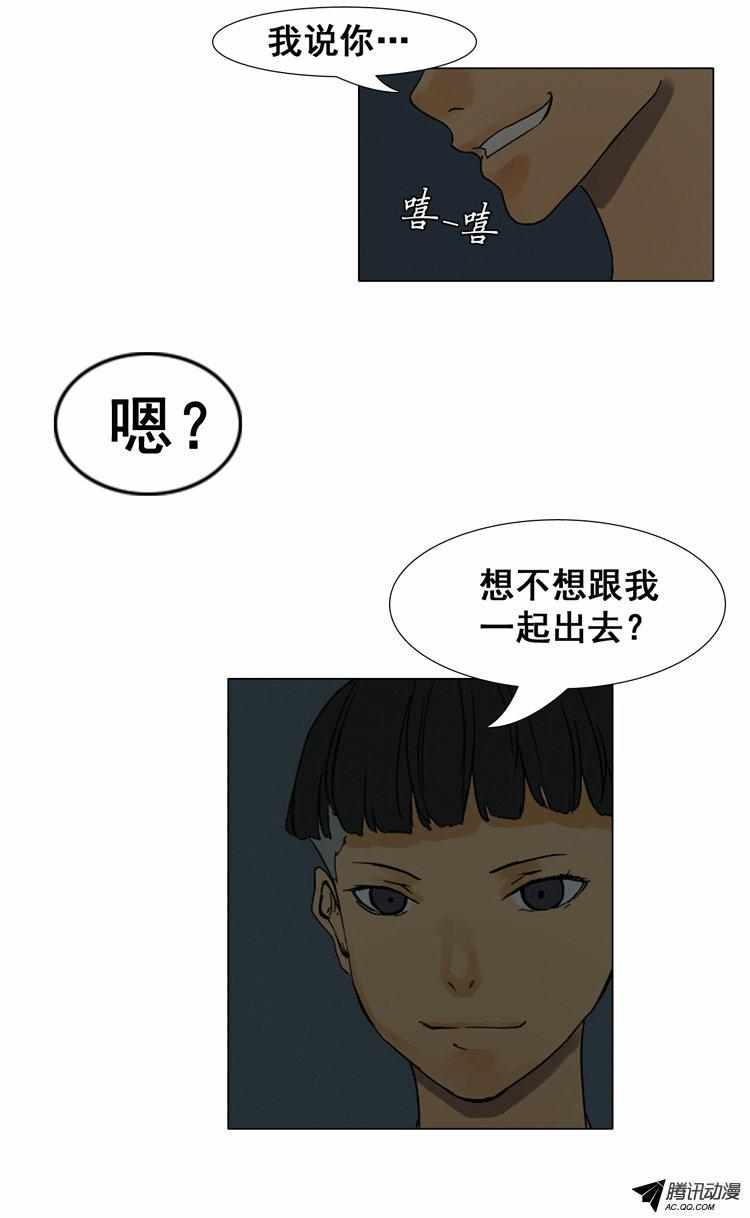 《美女魔法士联盟》漫画 031话