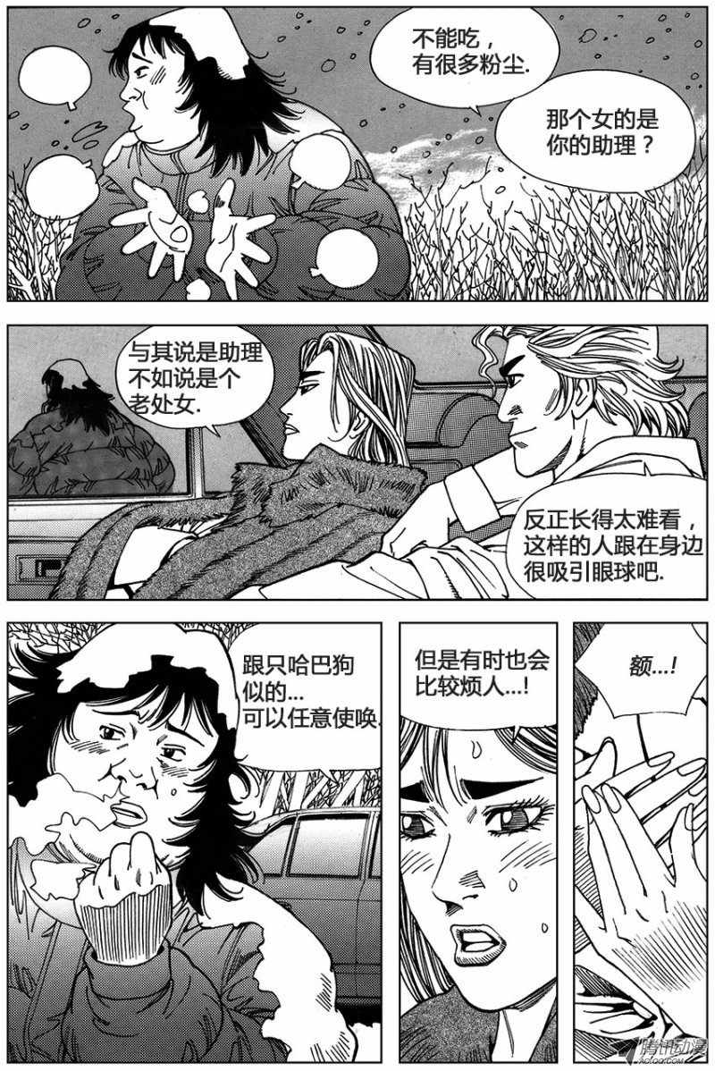 《整容医师》漫画 002话