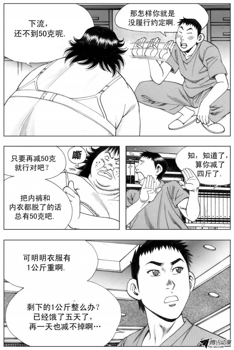 《整容医师》漫画 043话