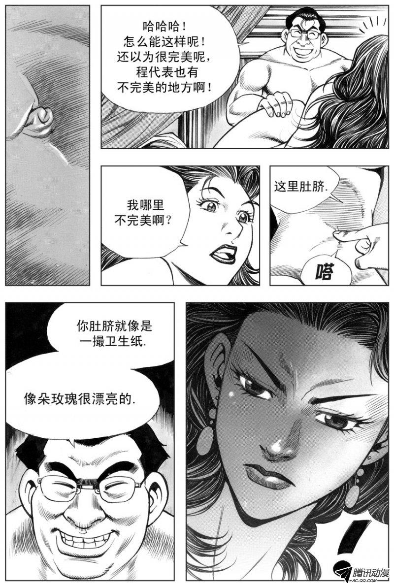 《整容医师》漫画 050话