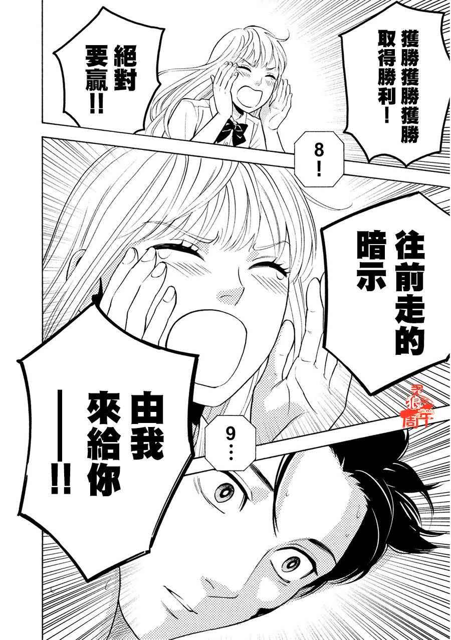 《库德拉克的晚餐》漫画 002话