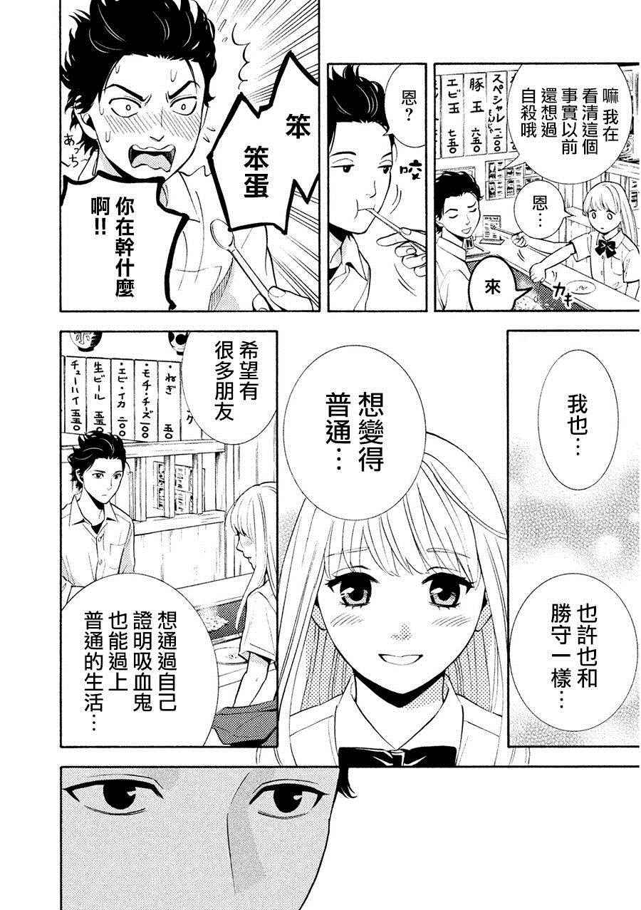 《库德拉克的晚餐》漫画 002话