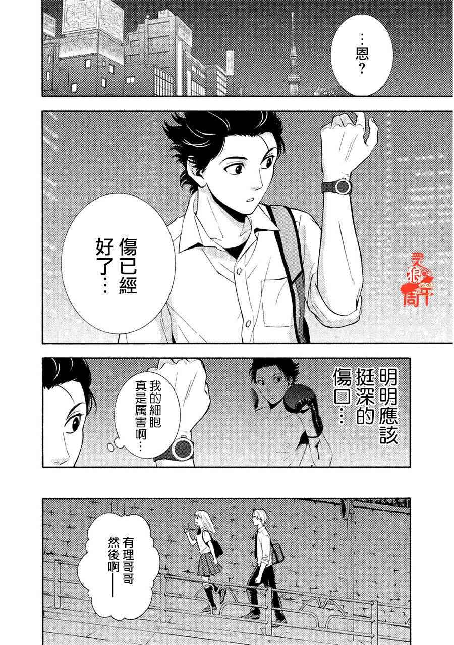 《库德拉克的晚餐》漫画 002话