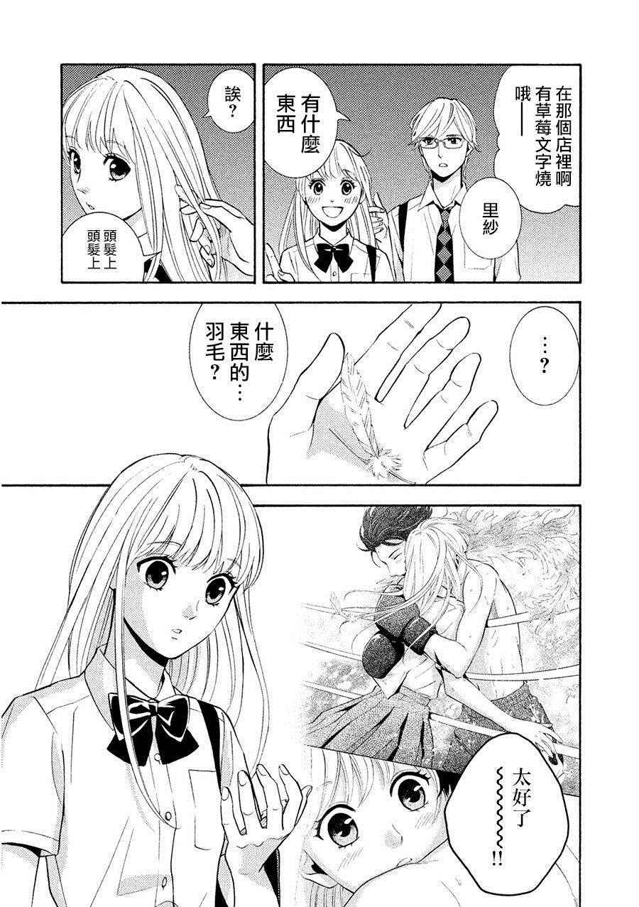 《库德拉克的晚餐》漫画 002话