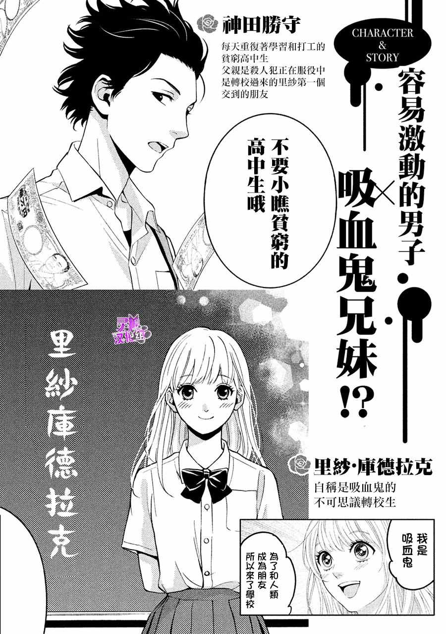 《库德拉克的晚餐》漫画 005话