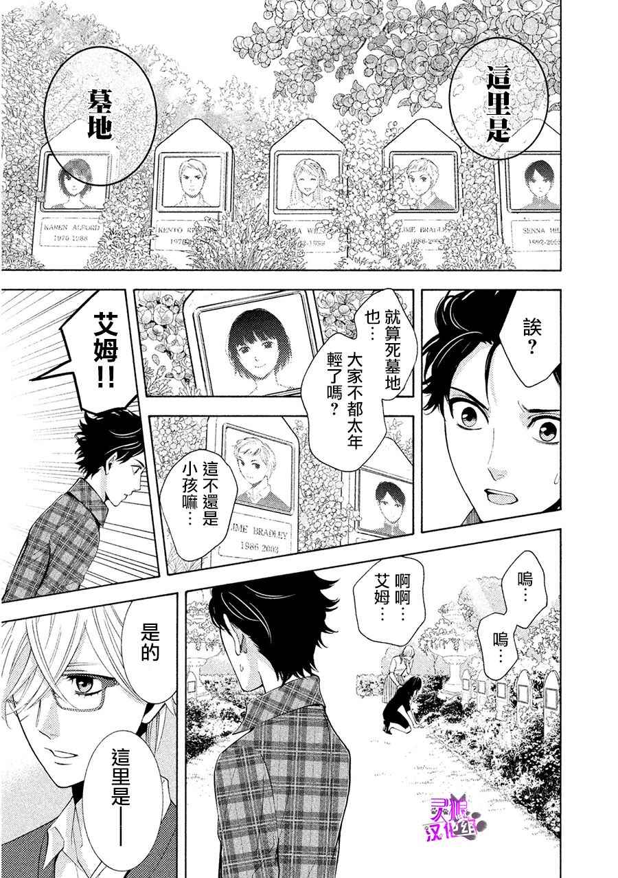 《库德拉克的晚餐》漫画 006话