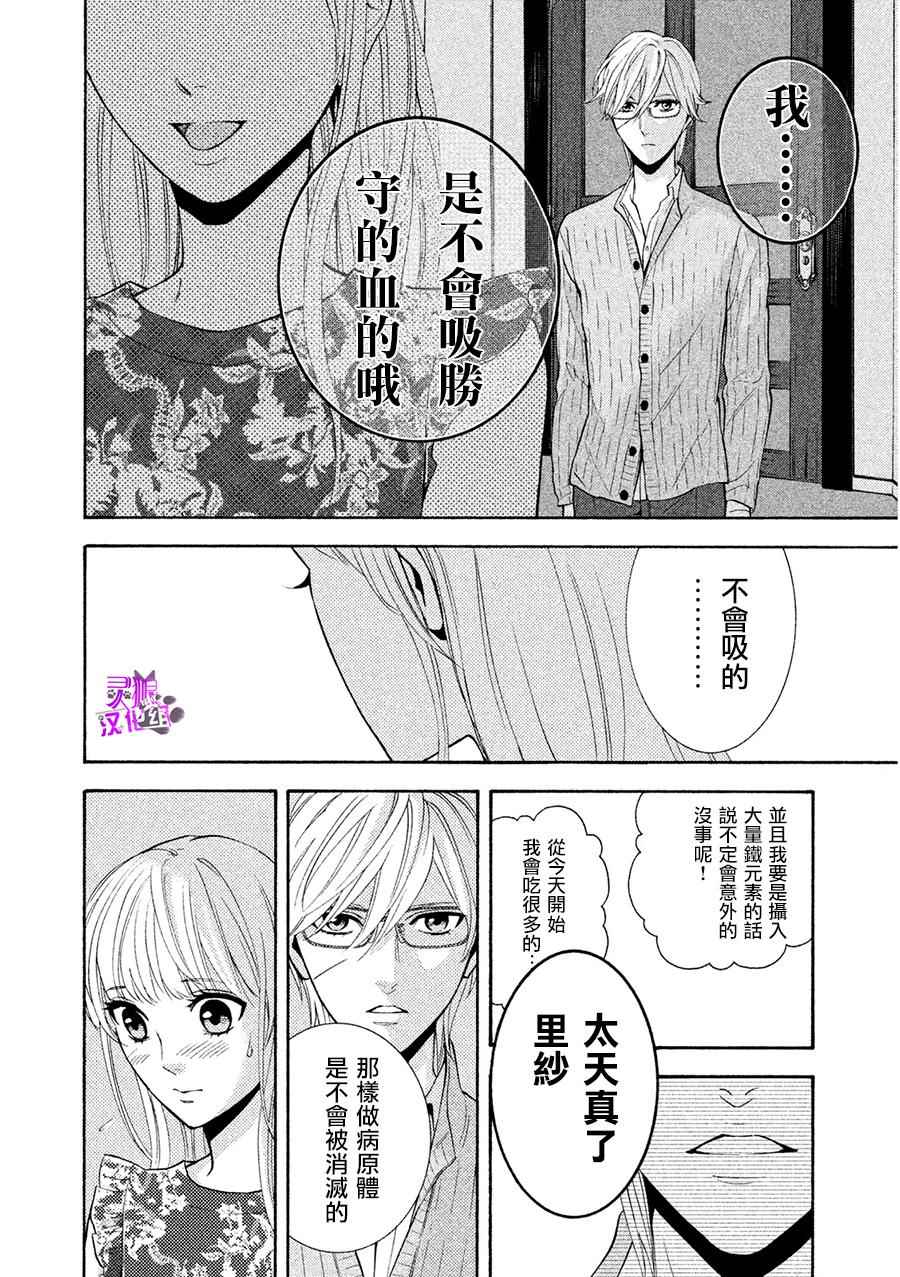 《库德拉克的晚餐》漫画 007话