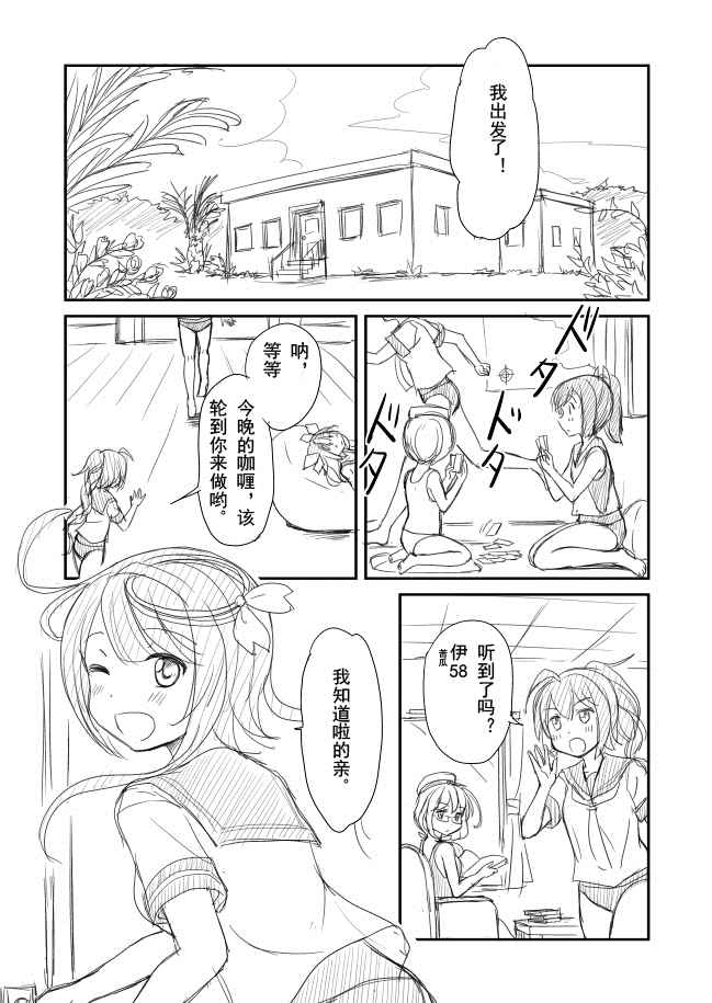 《赤脚的人鱼与小小的鲸鱼》漫画 短篇