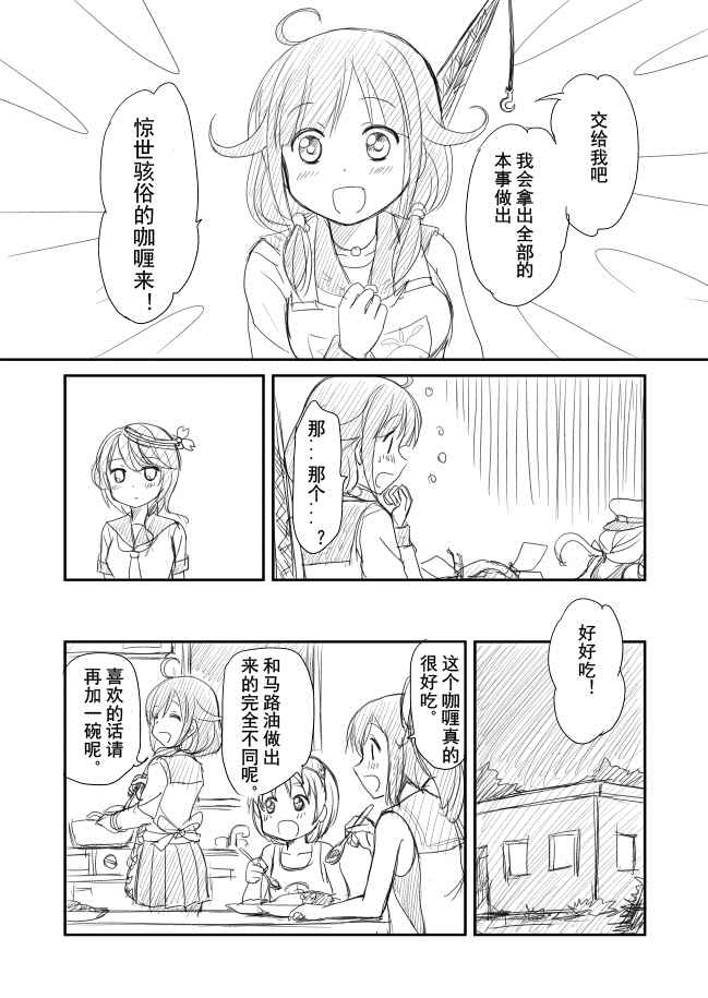 《赤脚的人鱼与小小的鲸鱼》漫画 短篇