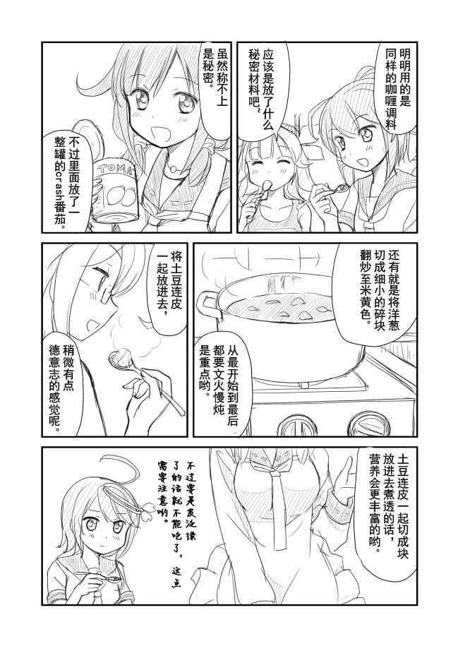 《赤脚的人鱼与小小的鲸鱼》漫画 短篇