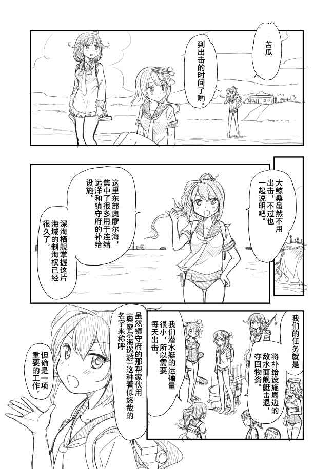 《赤脚的人鱼与小小的鲸鱼》漫画 短篇