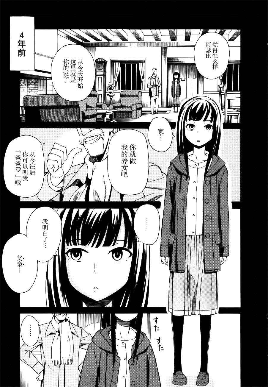 《阿瑟比与天空世界的冒险者》漫画 阿瑟比与冒险者 003话