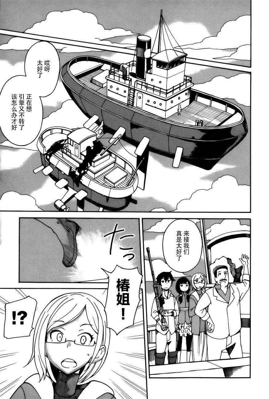 《阿瑟比与天空世界的冒险者》漫画 阿瑟比与冒险者 003话