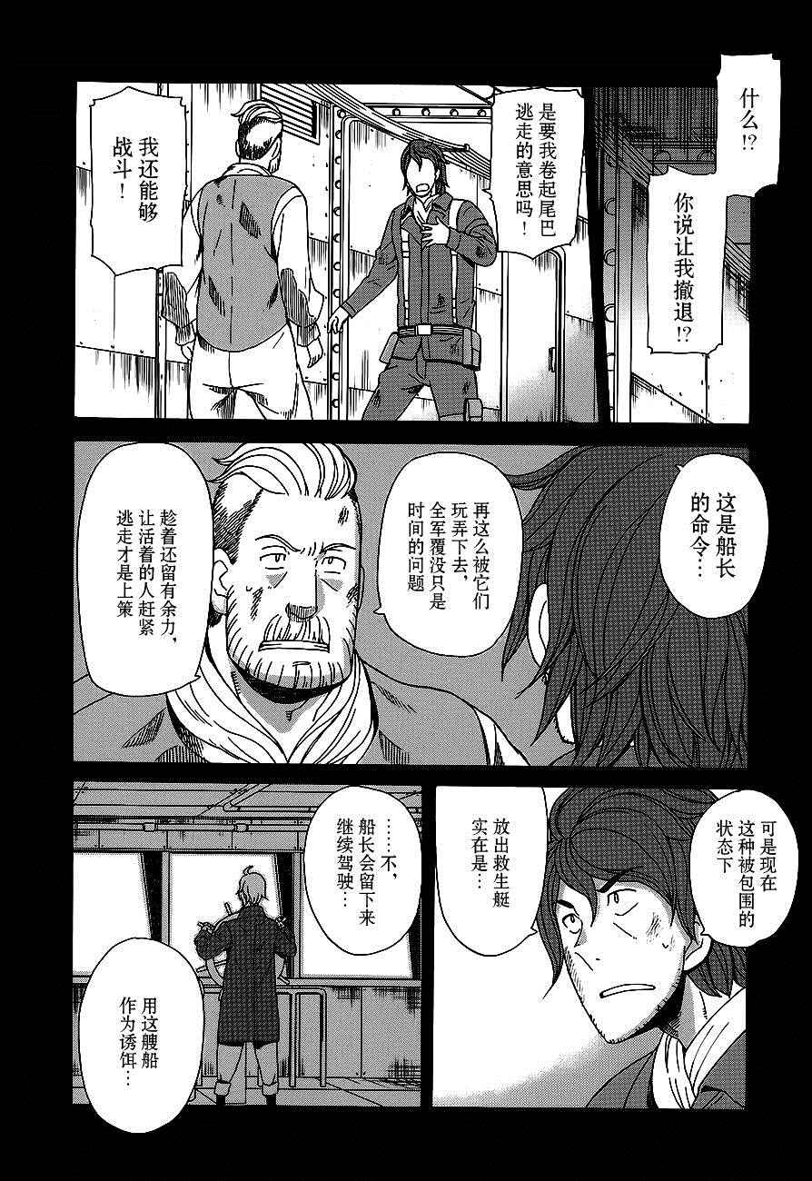 《阿瑟比与天空世界的冒险者》漫画 阿瑟比与冒险者 012话