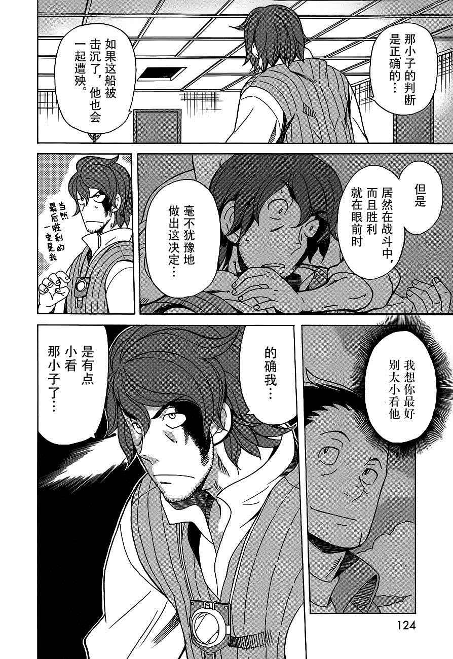 《阿瑟比与天空世界的冒险者》漫画 阿瑟比与冒险者 014话