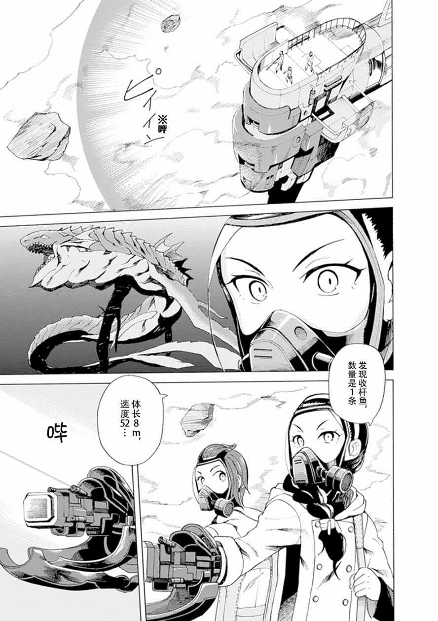 《阿瑟比与天空世界的冒险者》漫画 阿瑟比与冒险者 024话