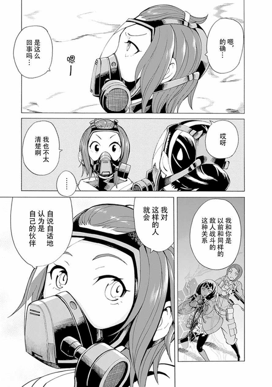 《阿瑟比与天空世界的冒险者》漫画 阿瑟比与冒险者 024话