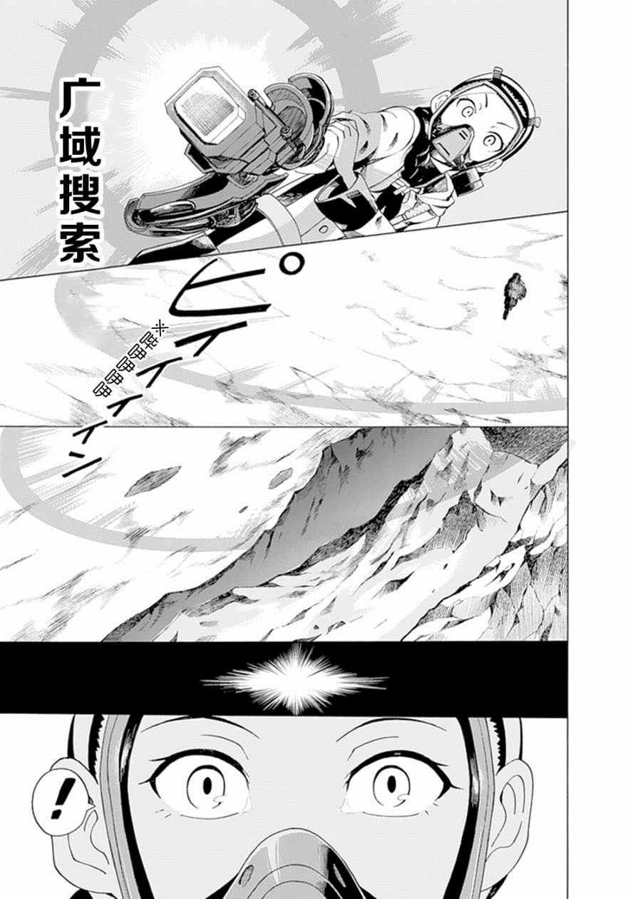 《阿瑟比与天空世界的冒险者》漫画 阿瑟比与冒险者 024话