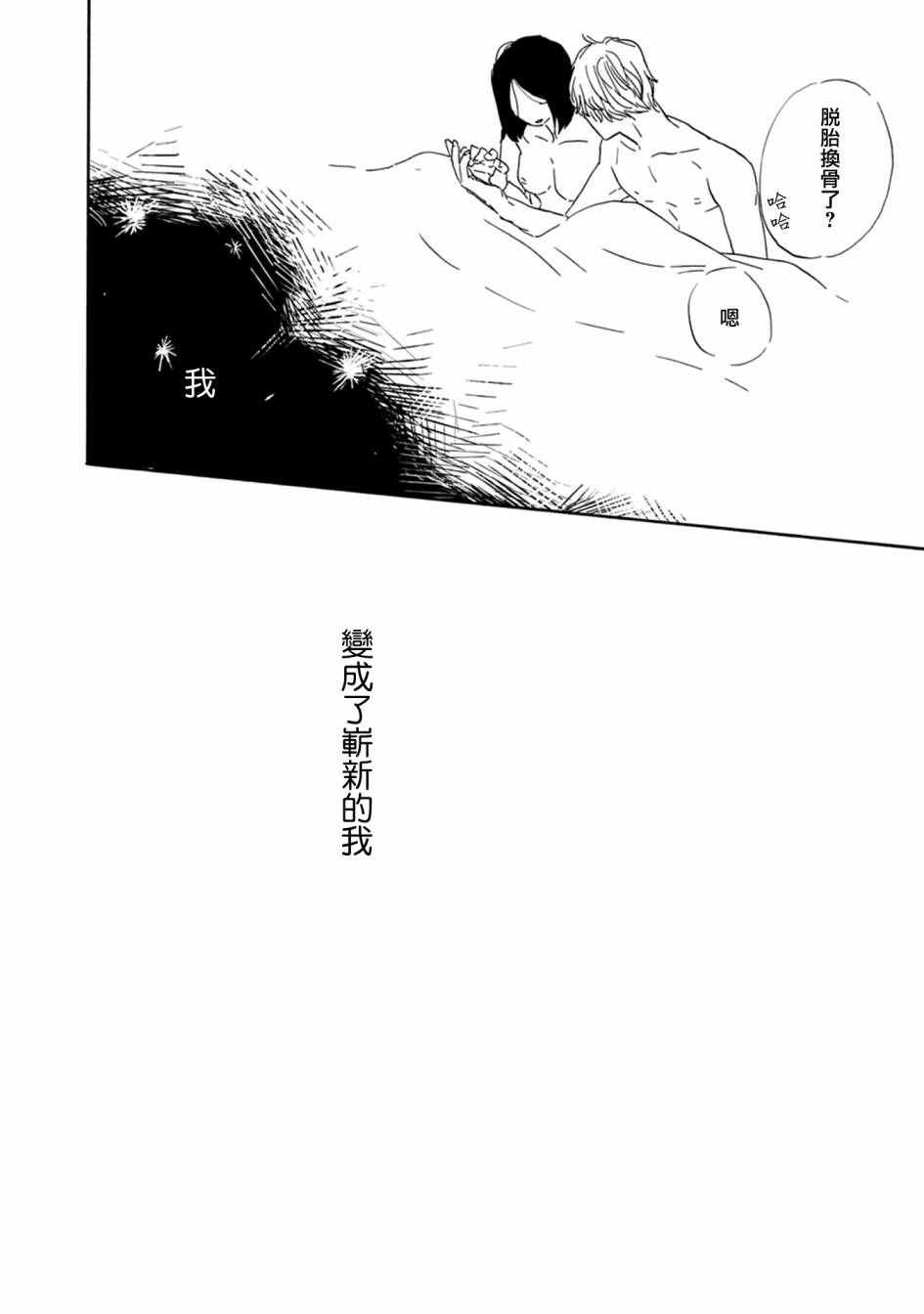 《WHITE NOTE PAD》漫画 002话