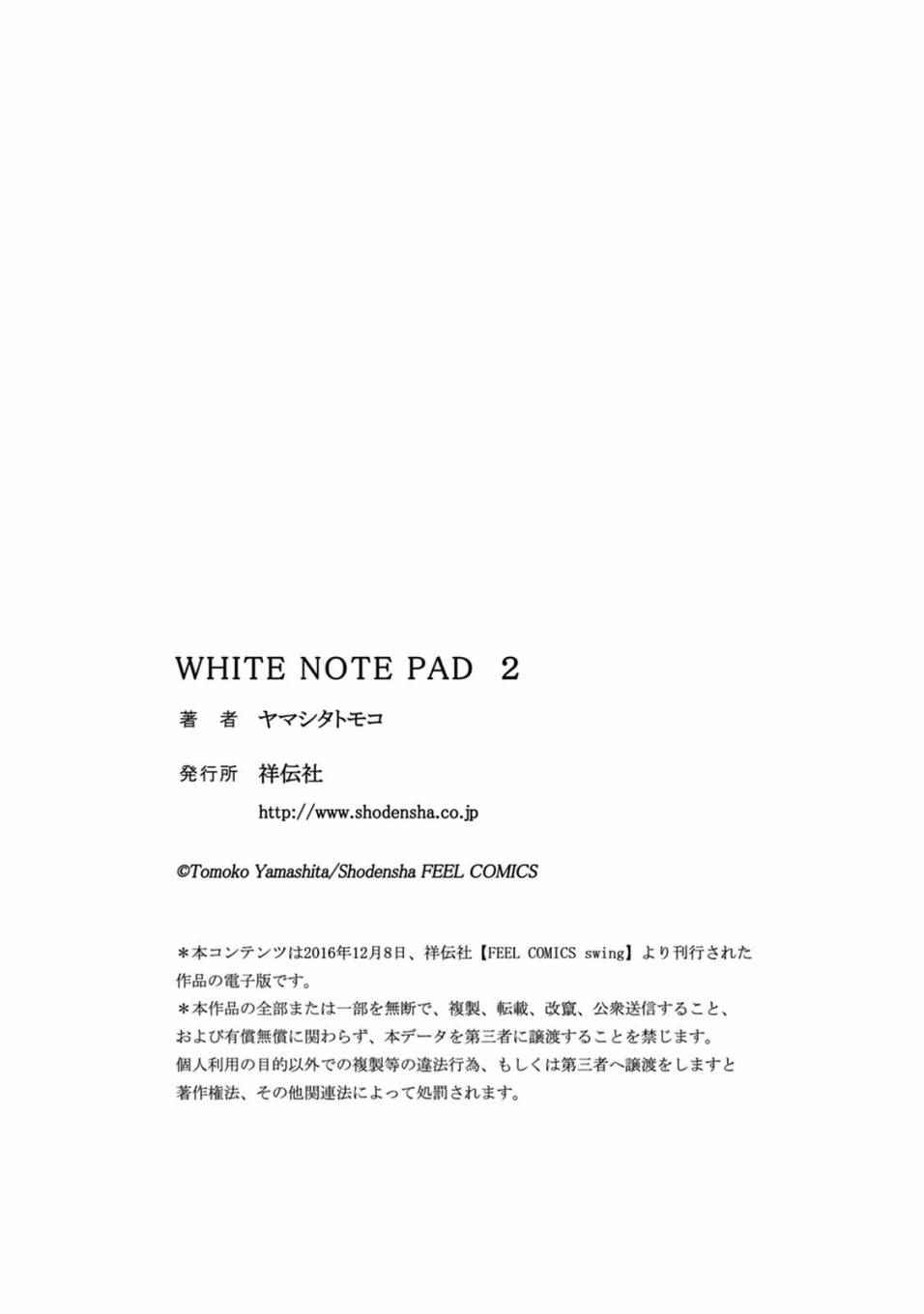 《WHITE NOTE PAD》漫画 006话