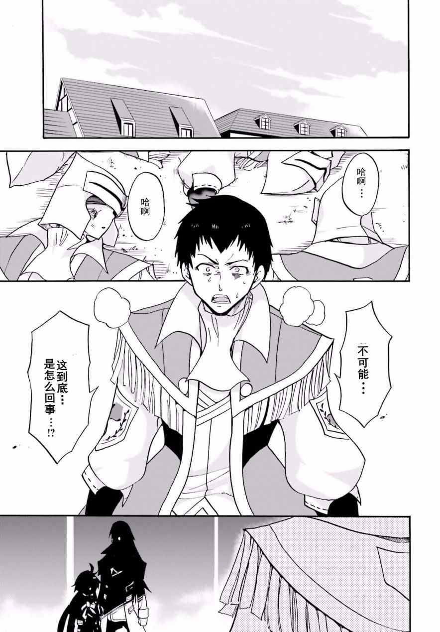 《不正经的魔术讲师与禁忌教典》漫画 魔术讲师与禁忌教典 014话下