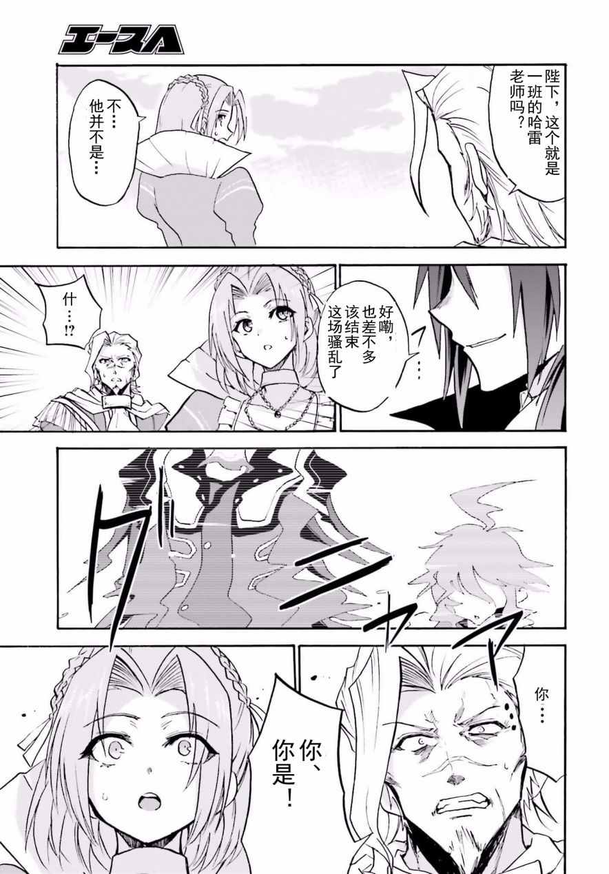 《不正经的魔术讲师与禁忌教典》漫画 魔术讲师与禁忌教典 014话下