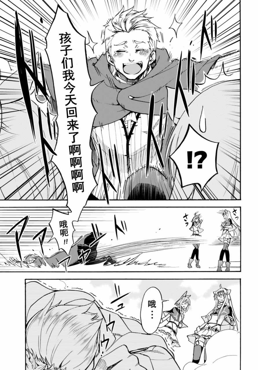 《不正经的魔术讲师与禁忌教典》漫画 魔术讲师与禁忌教典 016话