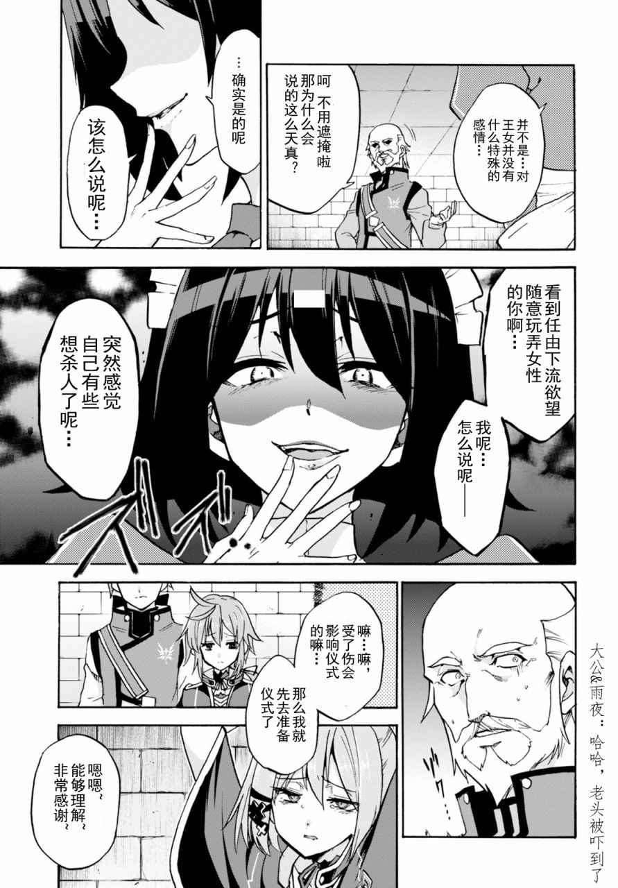 《不正经的魔术讲师与禁忌教典》漫画 魔术讲师与禁忌教典 22话上