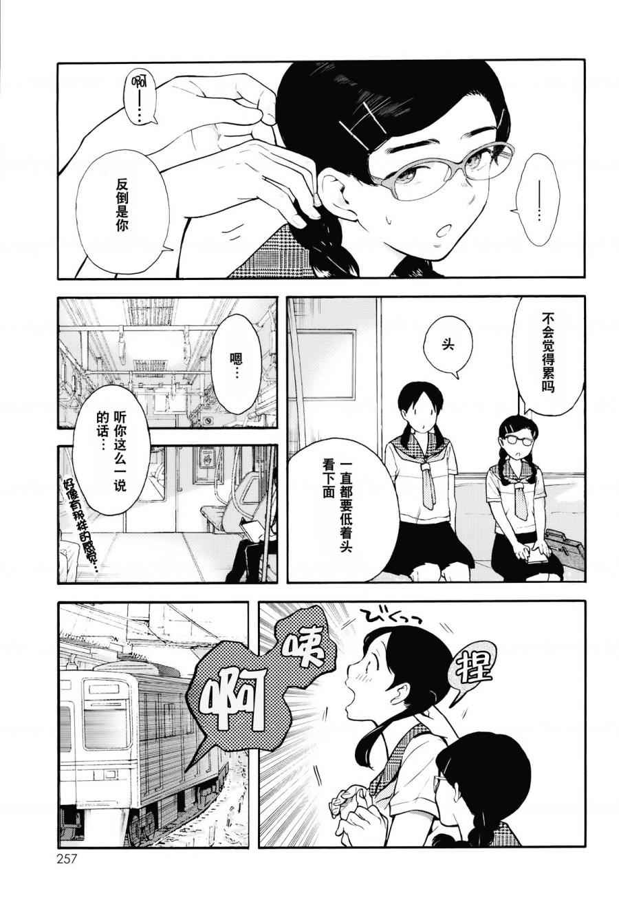 《大大的小可爱》漫画 002话