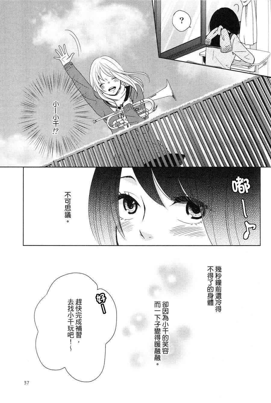 《冬日的特权》漫画 短篇