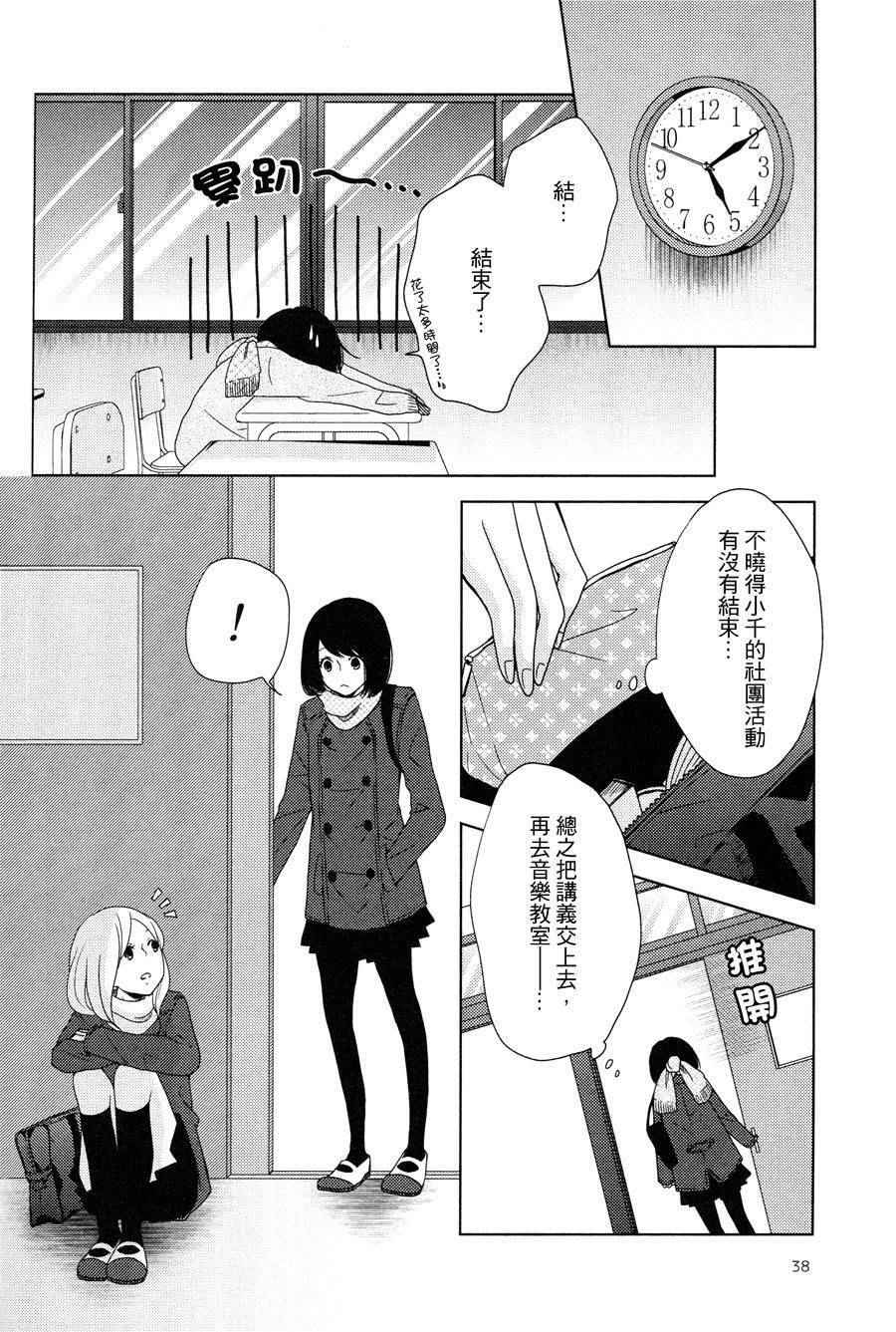 《冬日的特权》漫画 短篇