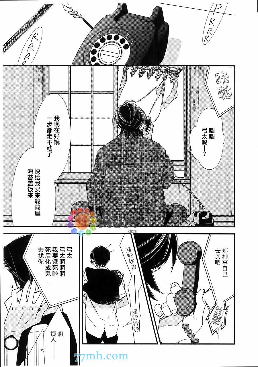 《太淘气啦 小猫咪》漫画 001话