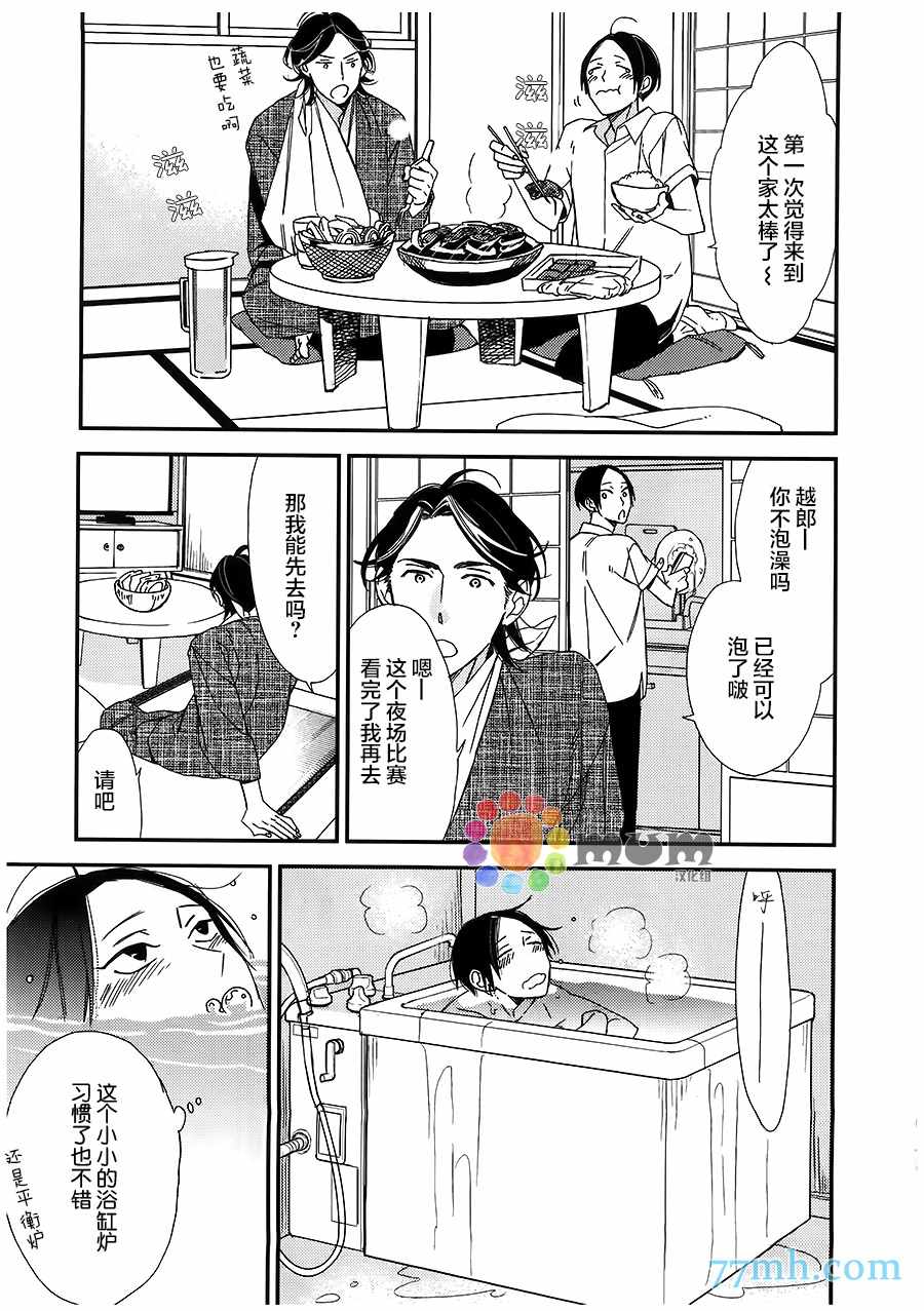 《太淘气啦 小猫咪》漫画 001话