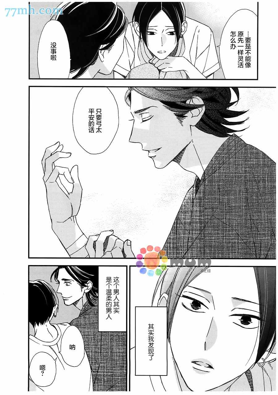 《太淘气啦 小猫咪》漫画 001话