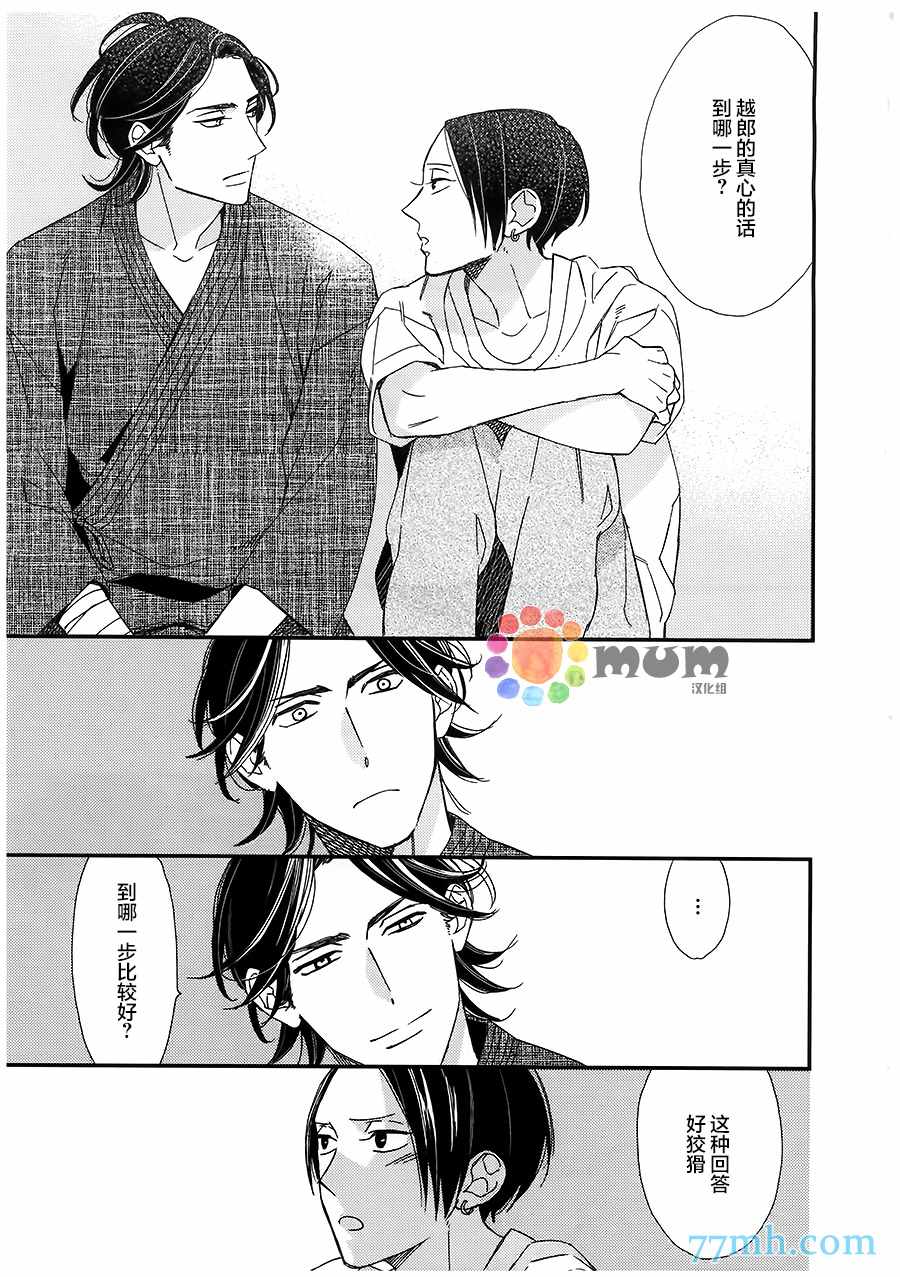 《太淘气啦 小猫咪》漫画 001话