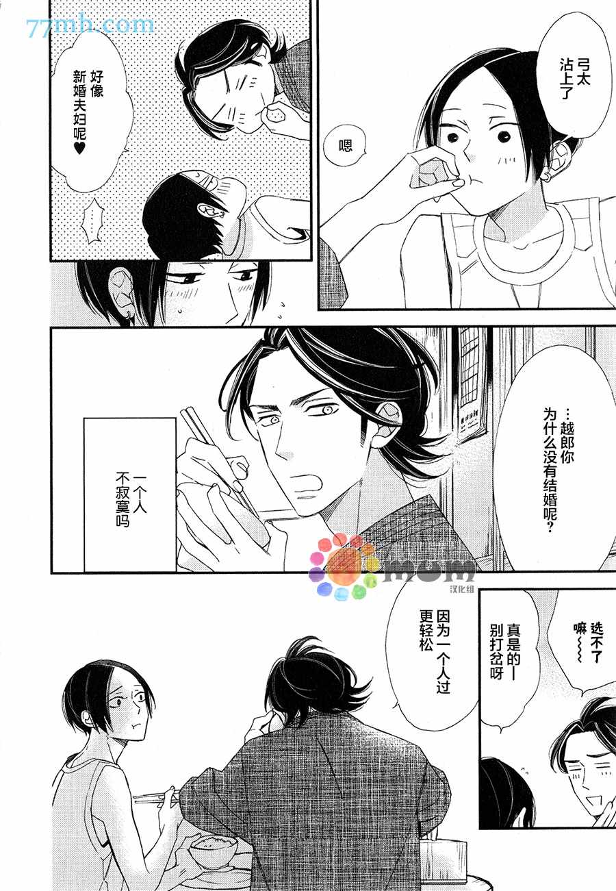 《太淘气啦 小猫咪》漫画 002话