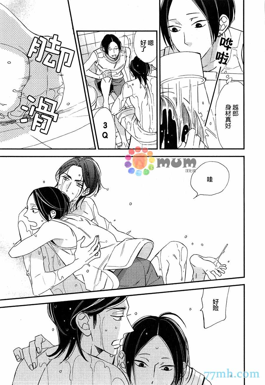 《太淘气啦 小猫咪》漫画 002话