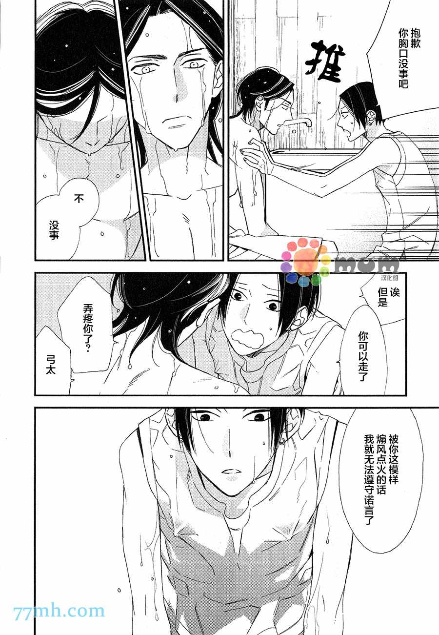 《太淘气啦 小猫咪》漫画 002话