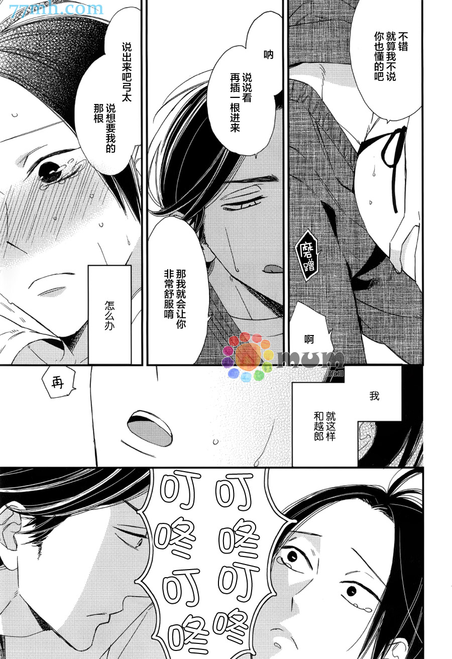 《太淘气啦 小猫咪》漫画 004话