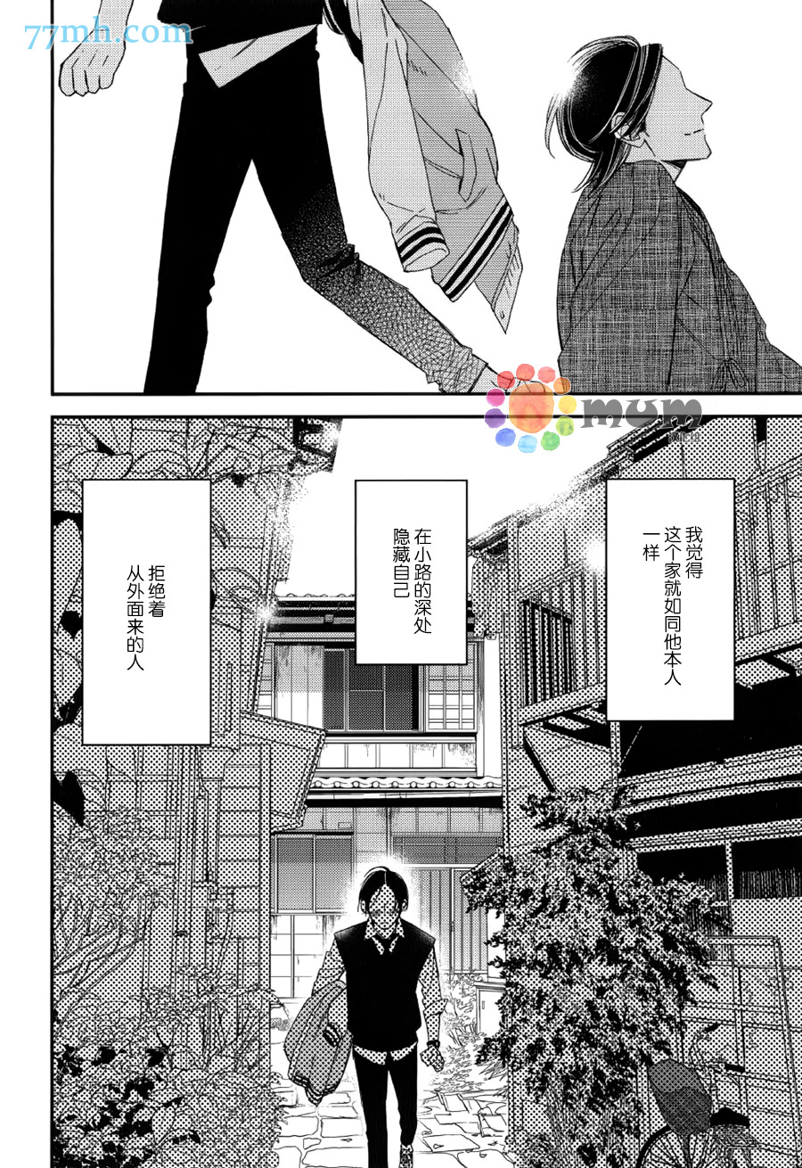 《太淘气啦 小猫咪》漫画 004话