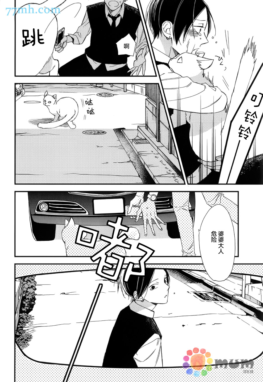 《太淘气啦 小猫咪》漫画 004话