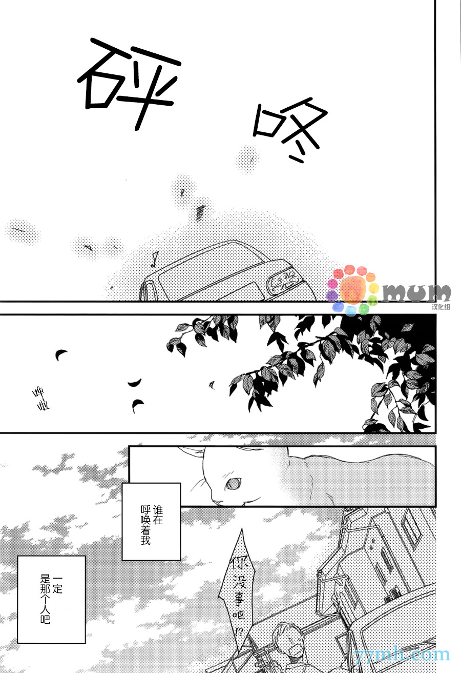 《太淘气啦 小猫咪》漫画 004话