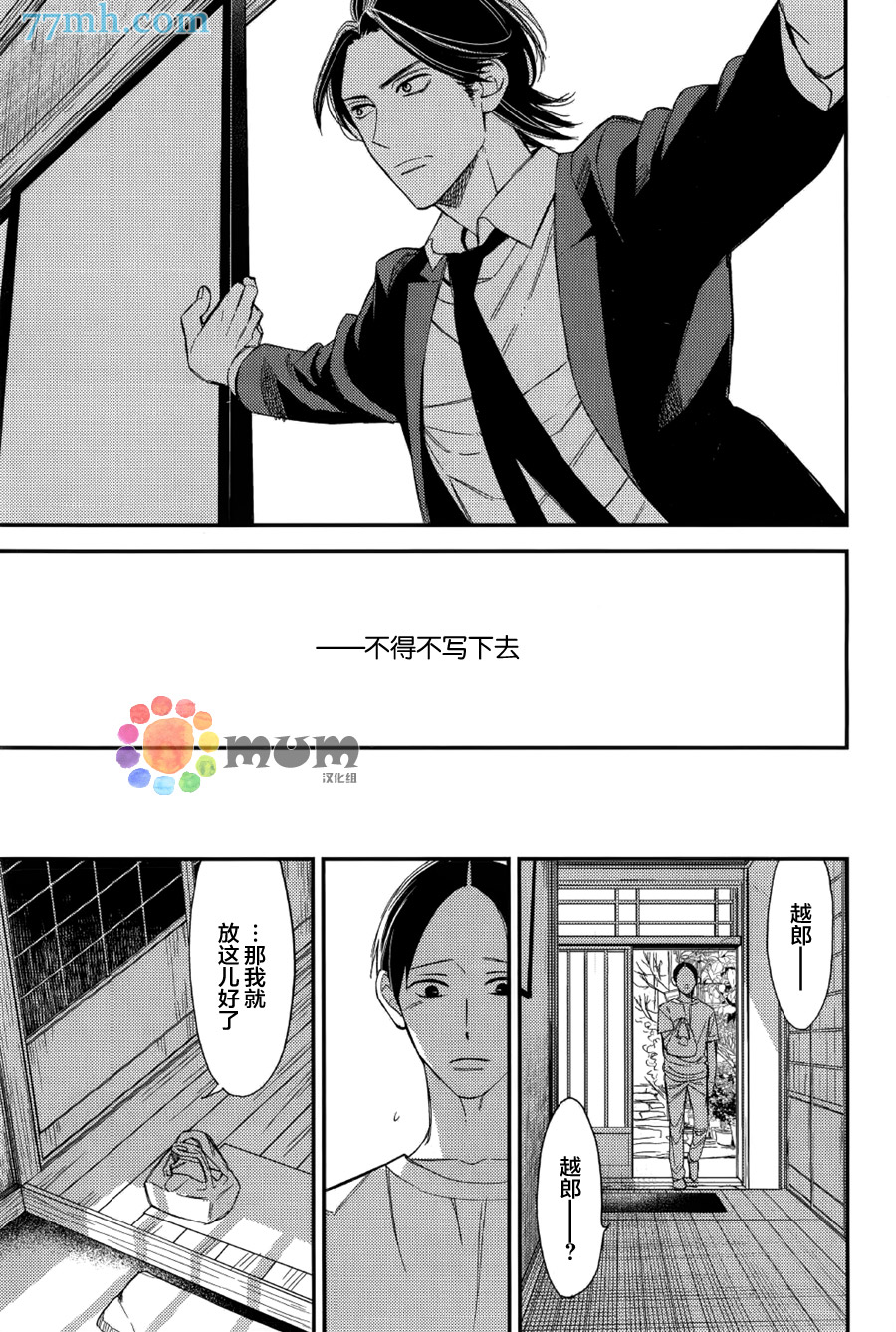 《太淘气啦 小猫咪》漫画 005话