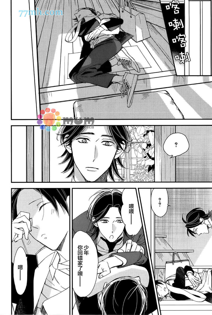 《太淘气啦 小猫咪》漫画 005话