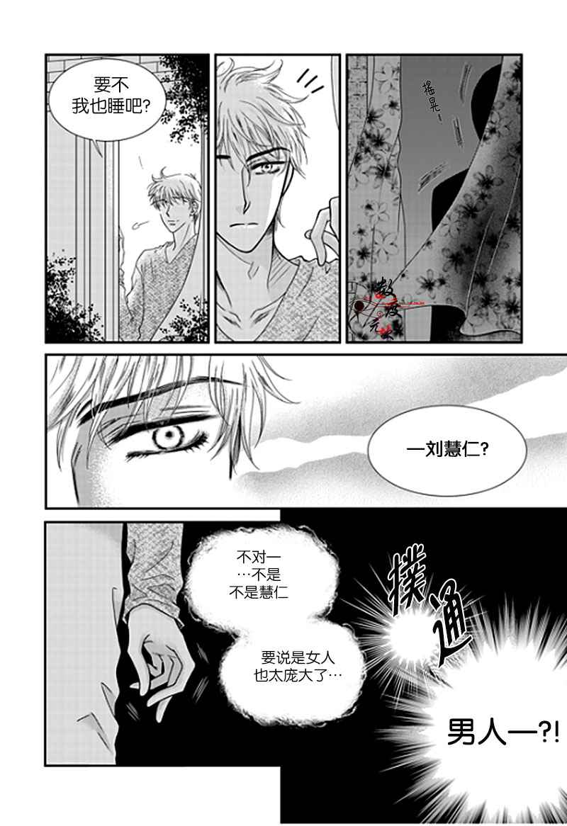 《NOX》漫画 001话