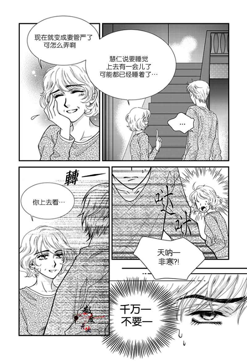 《NOX》漫画 001话