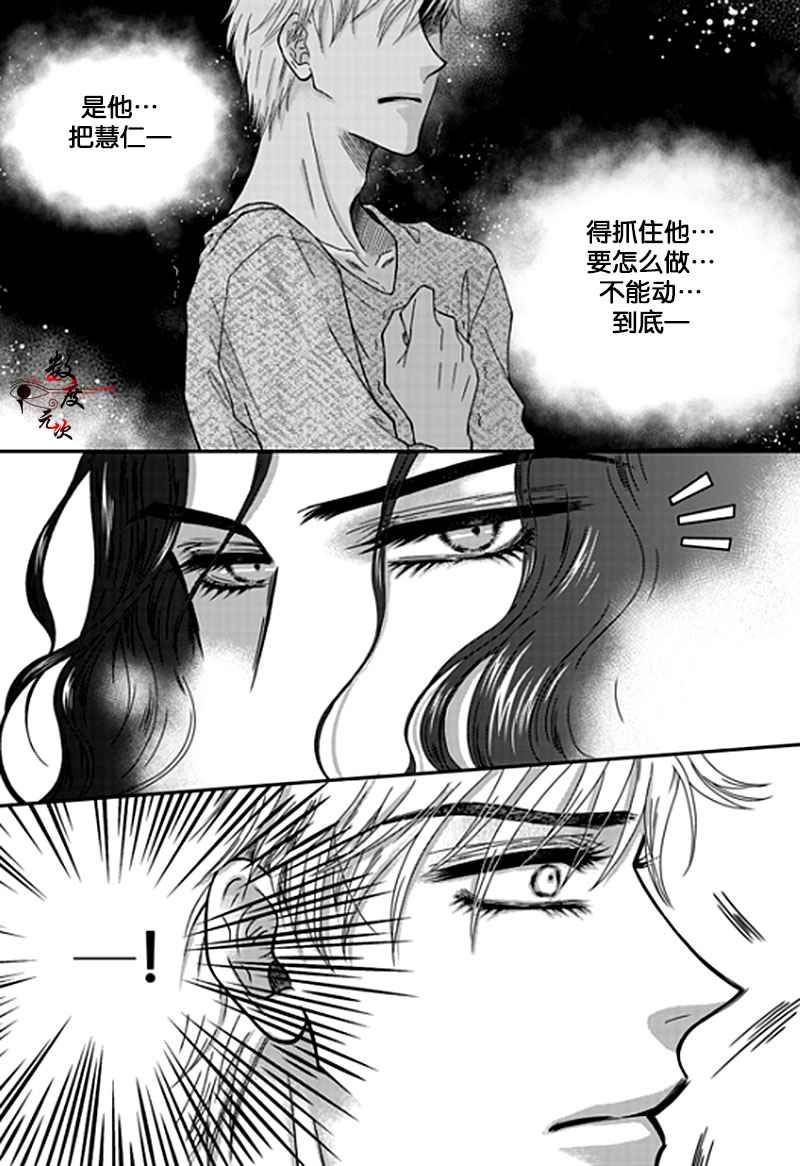 《NOX》漫画 001话