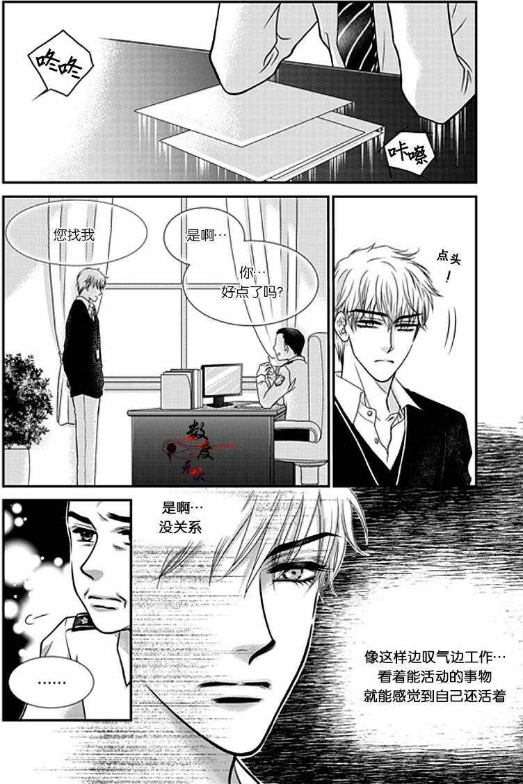 《NOX》漫画 002话